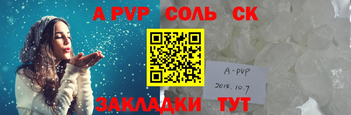 Alpha PVP крисы CK Ставрополь