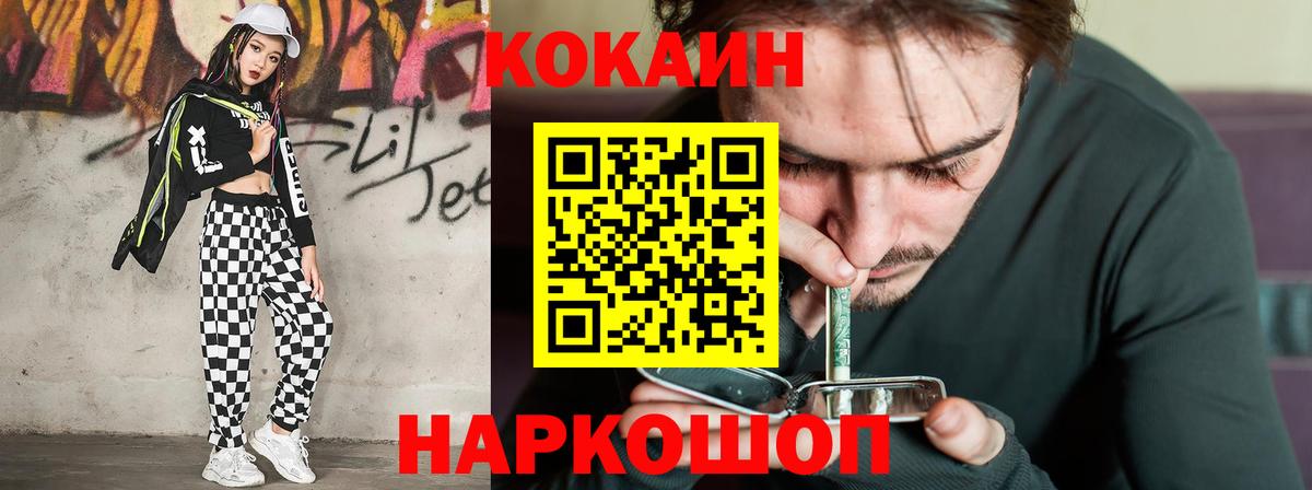 КОКАИН FishScale Ставрополь