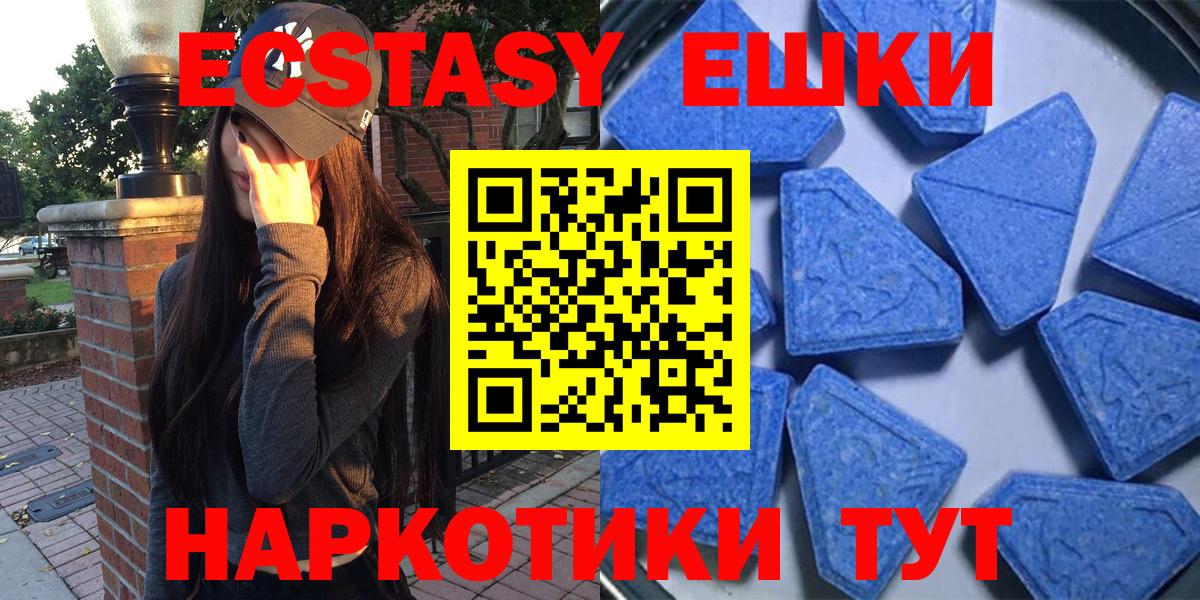 Экстази XTC Ставрополь