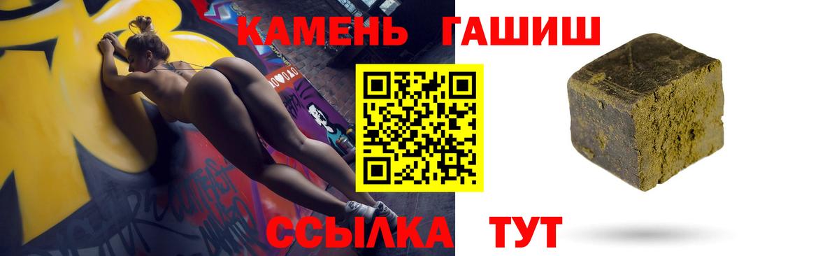 ГАШ  Гашиш убойный  Ставрополь  Вход с VPN  ГАШИШ AMNESIA HAZE 