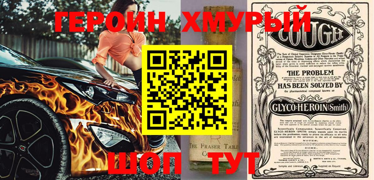 ГЕРОИН афганец Ставрополь