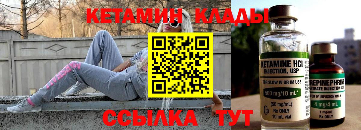 КЕТАМИН ketamine Ставрополь