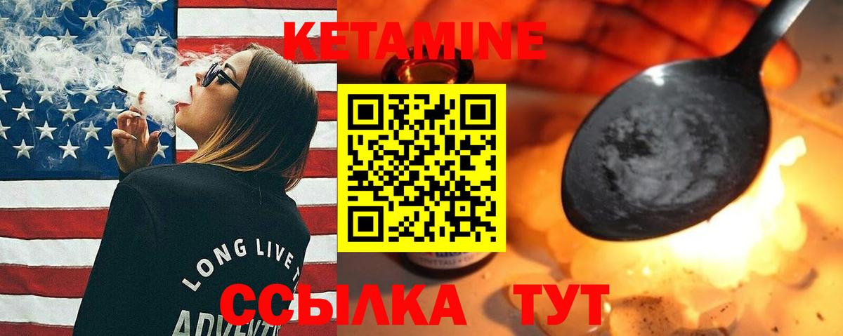 Ставрополь  Кетамин ketamine  Вход с VPN 
