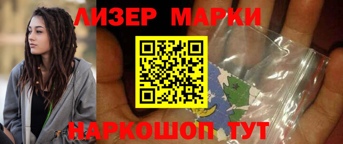 Лсд 25 экстази ecstasy Ставрополь