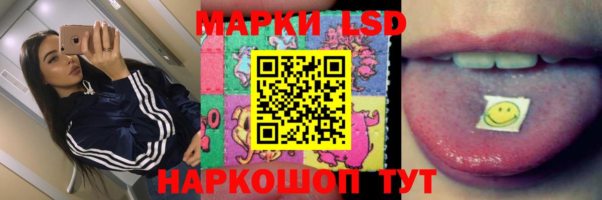 Ставрополь  LSD-25 экстази кислота  Лсд 25 экстази  Вход с VPN 