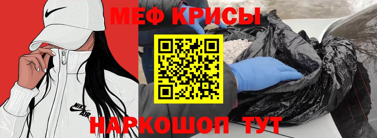 Ставрополь  МЕФ  Вход с VPN  Меф мяу мяу 