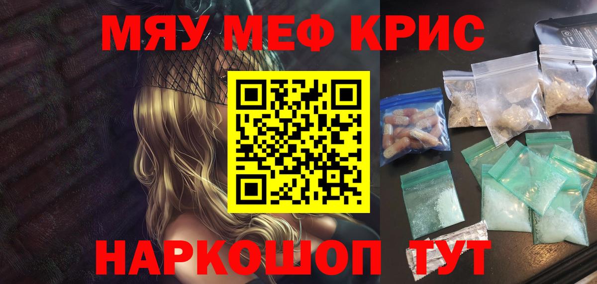 МЕФ мука Ставрополь