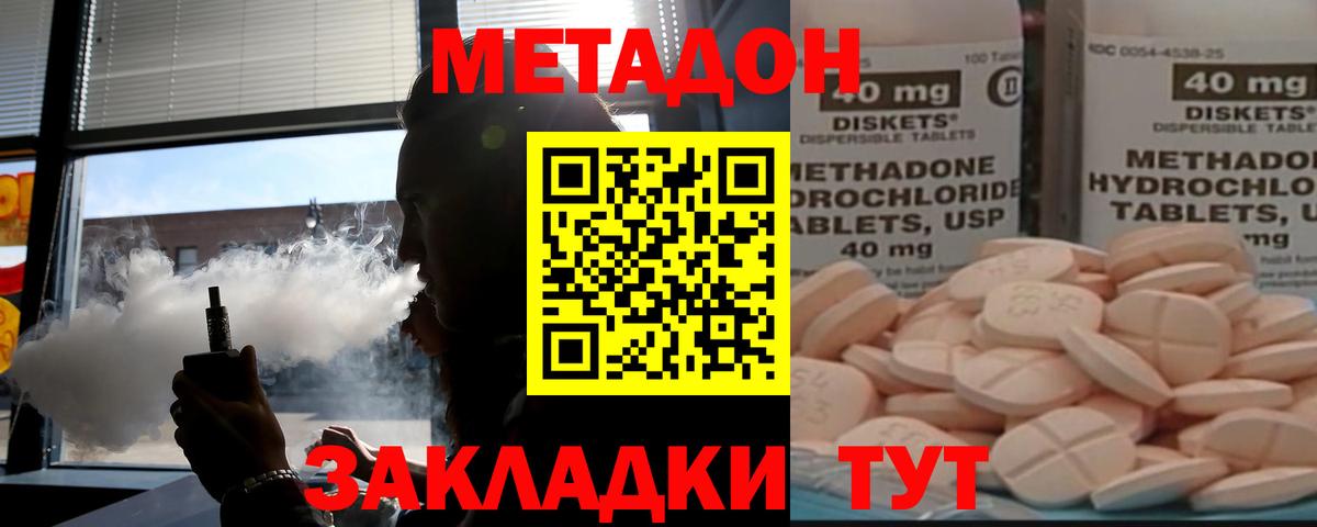 МЕТАДОН мёд Ставрополь