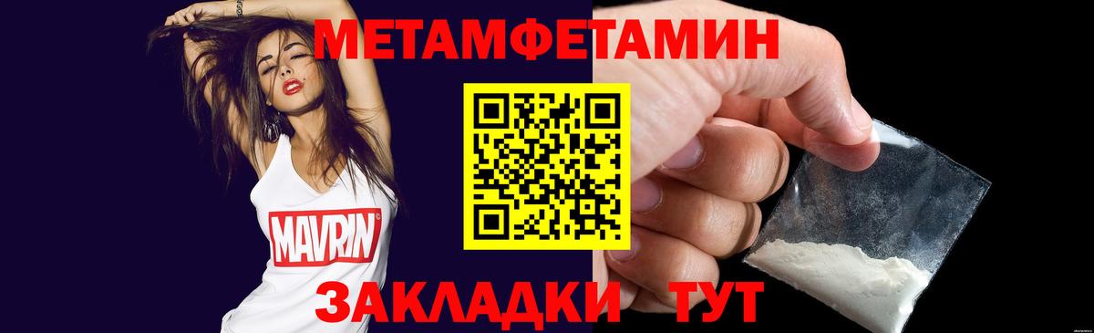 МЕТАМФЕТАМИН Декстрометамфетамин 99.9%  Первитин  Ставрополь  Вход с VPN 