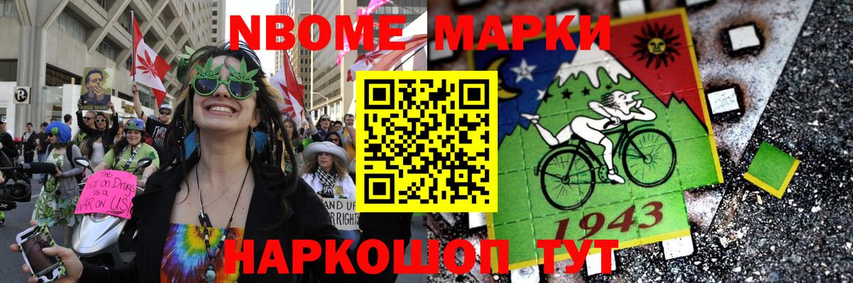 Ставрополь  Наркотические марки  Марки 25I-NBOMe 1,5мг  Вход с VPN  Марки 25I-NBOMe 1,5мг 