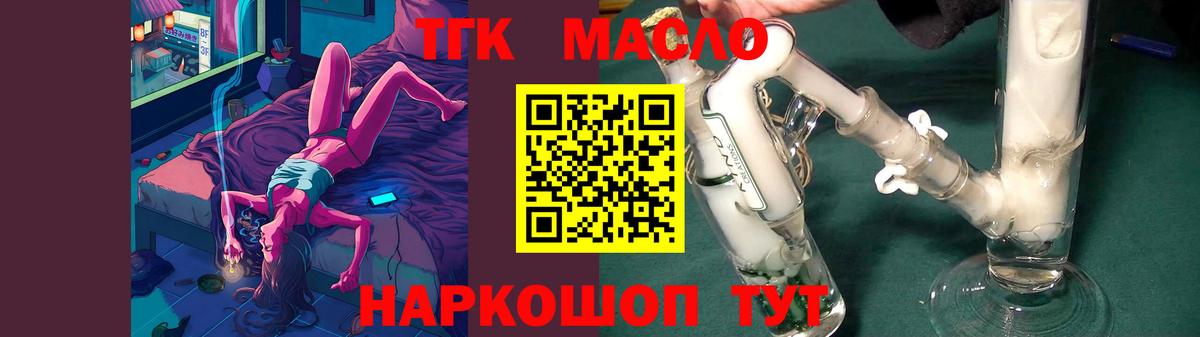 ТГК концентрат  Вход с VPN  Дистиллят ТГК концентрат  Ставрополь 